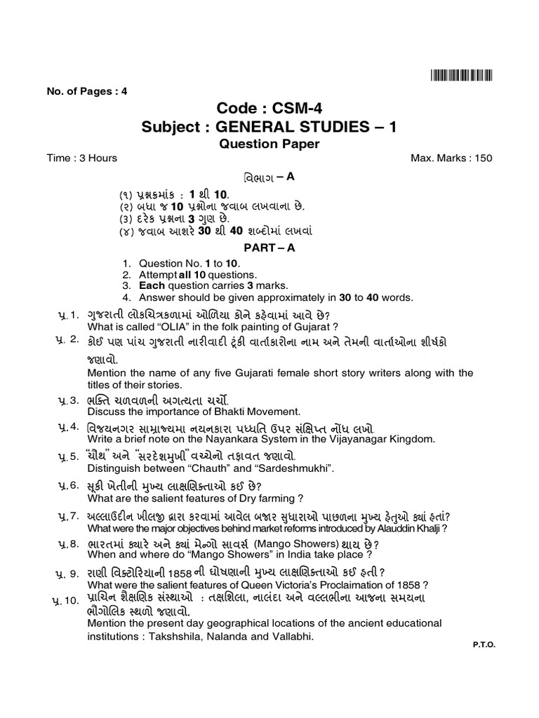 GPSC 1 2 Main Exam Question Paper GS 2017 PDF PDF Gujarat