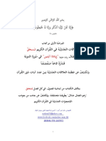 Nahq LP0116 PDF