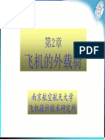 第2章 飞机的外载荷 PDF