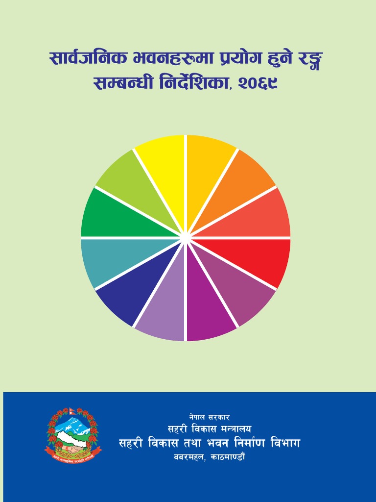 Best Color Combinations for School Buildings | PDF | Foreign Language ...