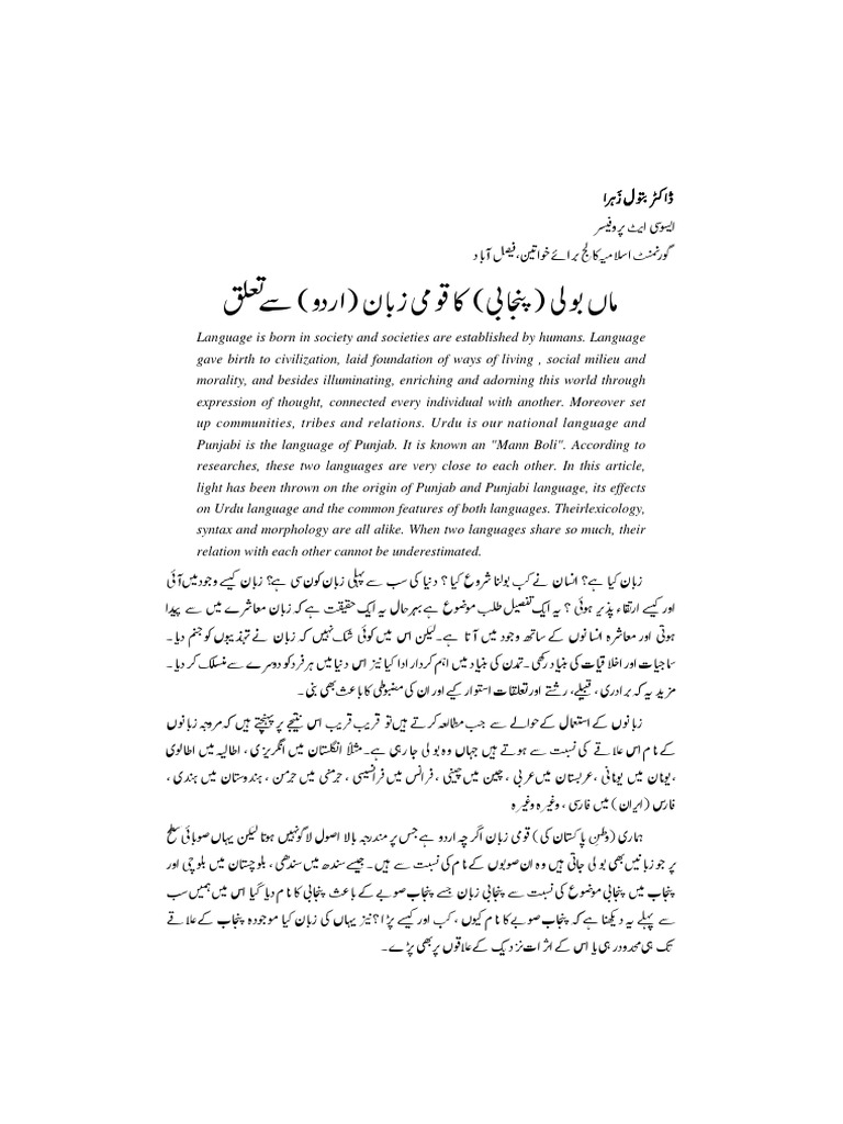 Doc Wa0023 Pdf Languages Language Arts Discipline