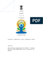 平民瑜伽草案 PDF