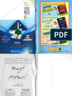 Al Tahqeeq Ul Haseen PDF