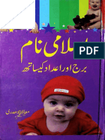 Islami Baby Names PDF