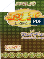 Sakraat Se Qabbar Tak PDF