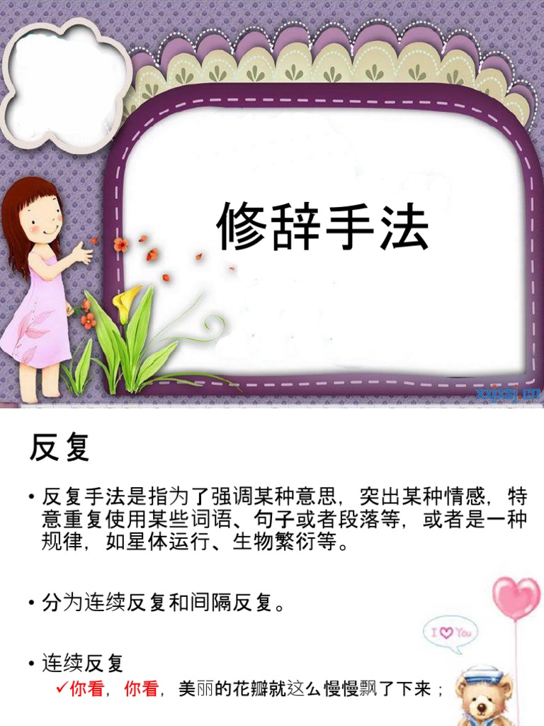 单元3 世界为谁存在| PDF