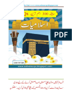 300 Past Papers Islamic Studies MCQs Notes For Entry Tests PDF Book.pdf