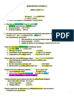 德国驾照习翻译 PDF