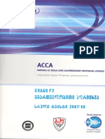 ACCA-Book F2-მენეჯერული აღრიცხვა.pdf