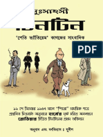 00-tintin-er-prothom-ovijan-ashik.pdf