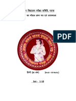 NRB Hindi 2 3 PDF