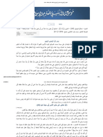 اختياره أن يكون نبيا عبداً من أن يكون نبياً ملكاً - حلمه وعطفه - غضبه