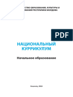 CUrriculum National_clasele primare_RU_fina.pdf