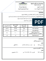 اجابة ورقة عمل 9