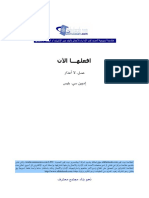 افعلها الان.pdf