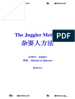 杂耍人方法最终版 PDF