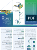 ujaala_vaane_leaflet_WEB.pdf