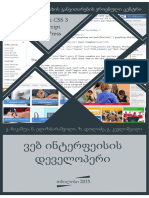 Studentis Saxelmzgvanelo Web Interfeisis Developeri PDF