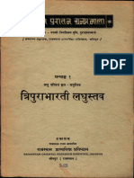 tripuraabhaaratiilaghustava_with_vrtti_ed_1951.pdf