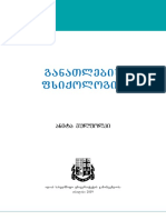 Ganathlebis Phsiqologia PDF