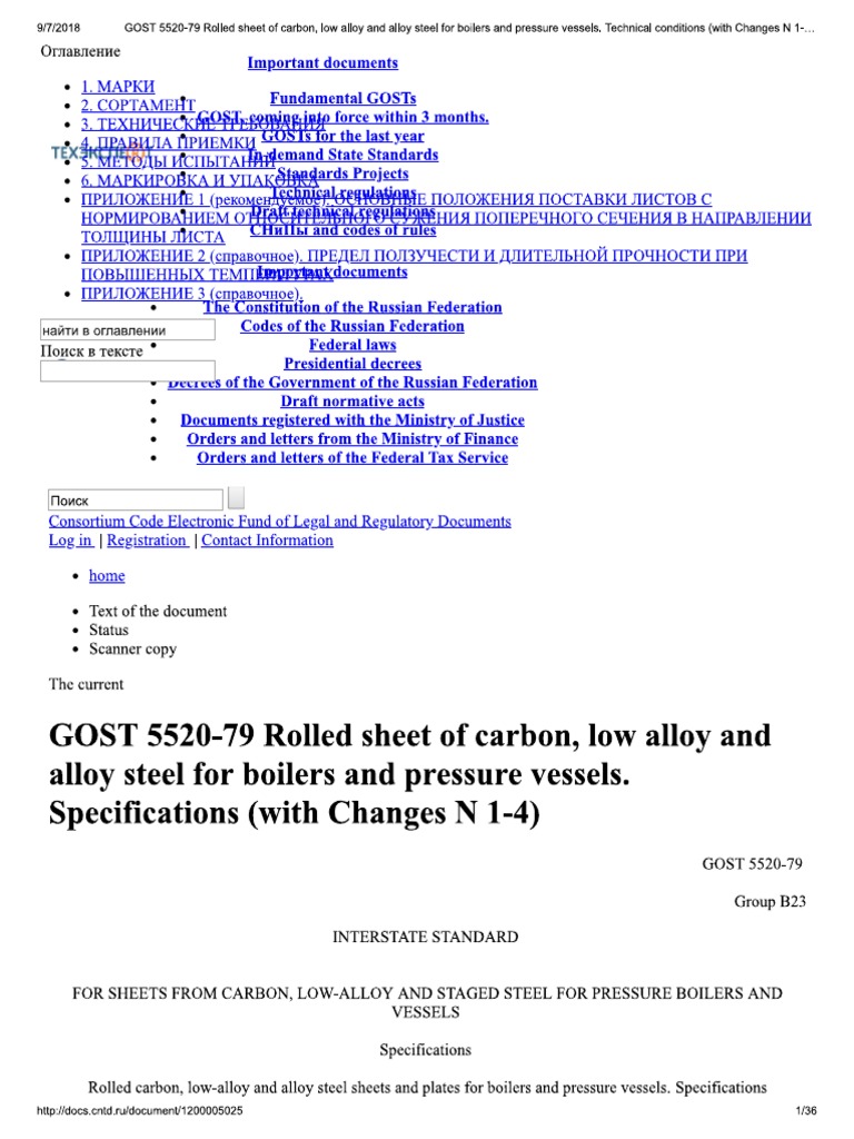 GOST 5520-79 Rolled Sheet of Carbon PDF | PDF | Technology