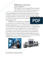 10.basic Dcs Textbook PDF