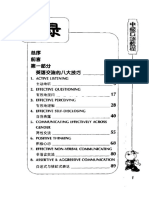 掌握英语口语 中级口语教程.pdf