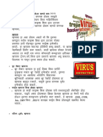 Computer Virus Info Marathi