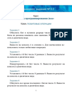 GK Java DZ Modul 03 2 Pobitovye Operacii 1501846233 PDF