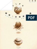 Mitani Jun - Spherical Origami PDF