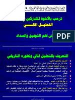 التحليل المالي PDF