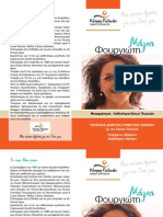 Μαγια Φουριώτη flyer Εκλογές 2010