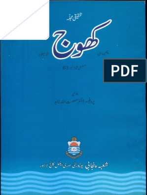 Khoj 63 Pdf