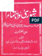 Shura Wa Ihtimam PDF