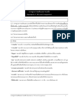 มาตรฐานการถมดินและการบดอัด PDF