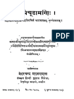 Ashcharya Chudamani PDF