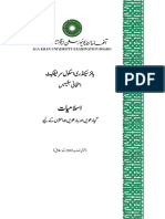 Islamiyat - Classes XI-XII - NC 2002 - Urdu Medium - Latest Revision June 2012 PDF