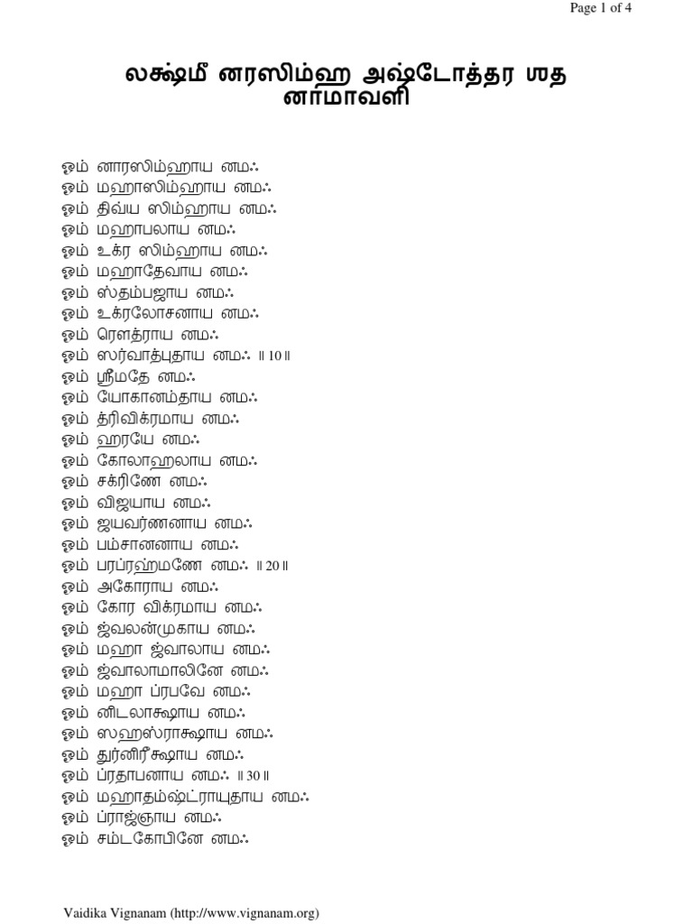 LAKSHMI ASHTOTHRAM NAMAVALI LYRICS IN TAMIL PDF intelligence overview