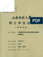 www.cn-ki.net_高校教师混合式教学接受度的影响因素研究.pdf