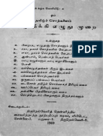Tamil Grammar