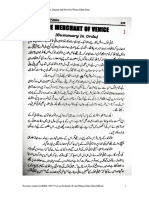 Merchant of Venice in Urdu - 1 PDF