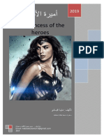 The Princess of The Heroes (Arabic)