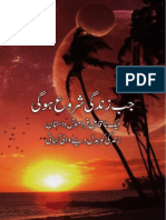 Jab Zindagi Shuru Hogi Mobile PDF