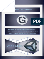 ورشة ميكانيكية حركة الكائنات في Unity5 PDF