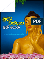 Buddha Vandanawa - WEB PDF