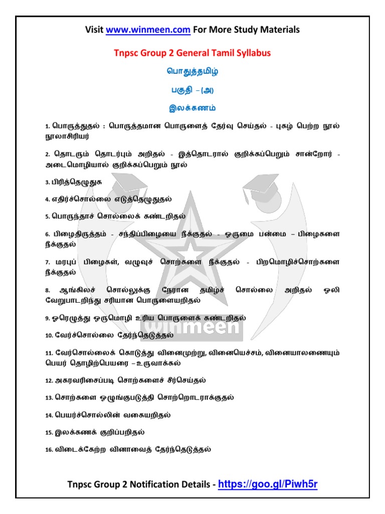 Tnpsc Group 2 General Tamil Syllabus а єаїља аїѓа аїќа а а їа ґаїќ а єа ѕа џа аїќа а їа џаїќа џа аїќ