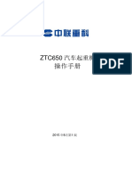 ZTC650V552R中文操作手册 (完整版) PDF