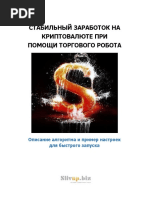 Подарок+