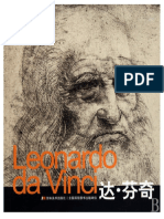Master 39 S Drawing Leonardo Da Vinci PDF