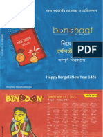 Bengali Calendar 1426 1 PDF
